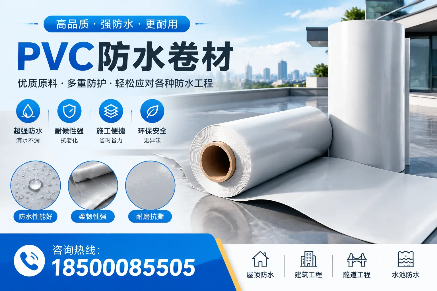 温州pvc防水卷材的安装技巧与注意事项